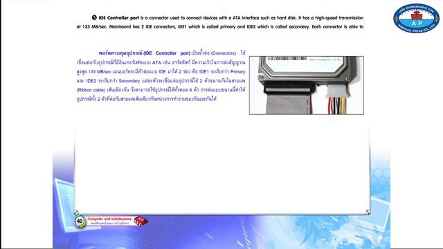 Module 3 Internal Components of Computer : Mainboard (เมนบอร์ด) смотреть онлайн