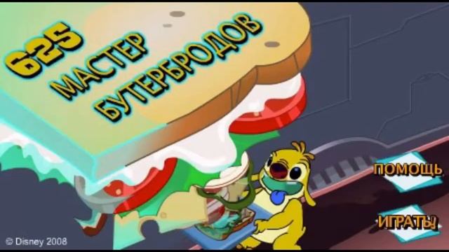 Обзор Disney Игры Онлайн смотреть онлайн