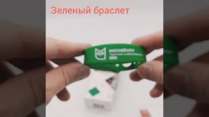 Браслет "Москвёнок" зелёный, видеообзор
