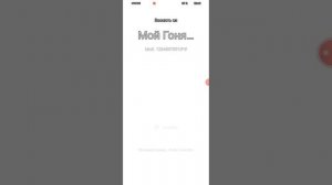 позвонил Мой говорящий том 2 по телефону