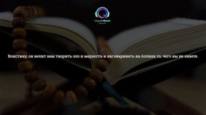 AL BAKARA   СУРА АЛЬ БАКАРА ЗАЩИТА ОТ ВСЕГО ПЛОХОГО