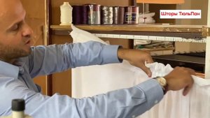 Как стянуть тюль