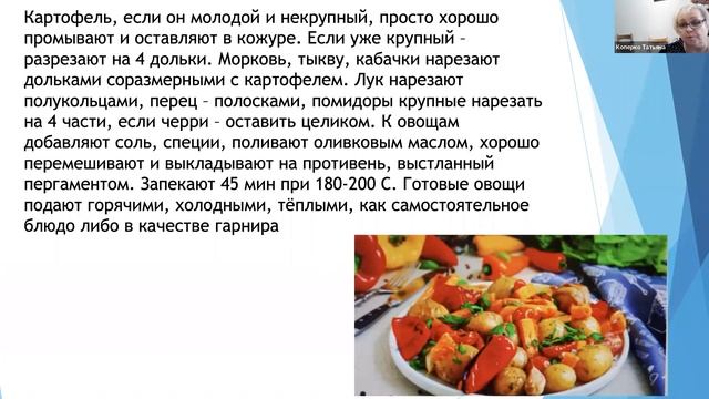 Осенние запеченные овощи смотреть онлайн