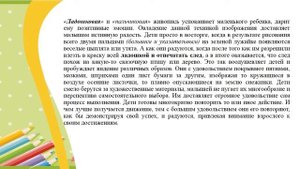 "Рисование пальчиками и ладошками" презентация для родителей детей 1-3 лет