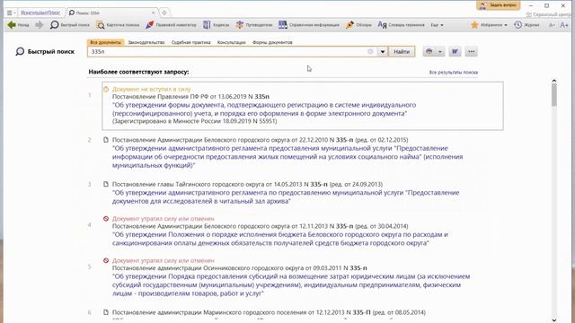 Опубликована форма документа, которая заменит карточку СНИЛС смотреть онлайн