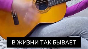 Многоточие- в жизни так бывает.