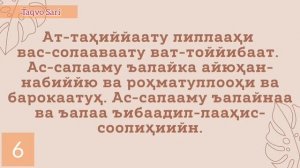 Аттаҳийят дуоси укилиши Аттаҳийят дуосини урганиш | Attahiyat duosi o'qilishi Attahiyat duosi matni