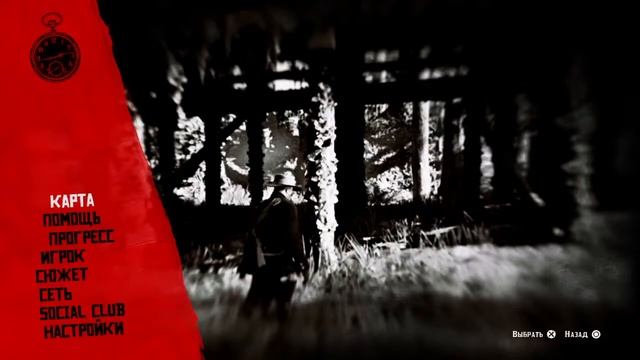 Red dead redemption 2 квест Элджерона Васпа. Наслаждаемся видами смотреть онлайн