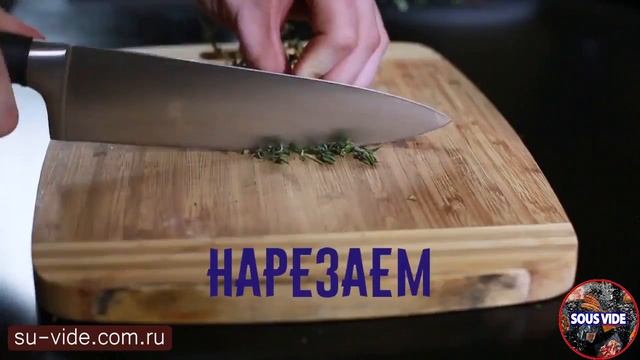 Говяжьи ребра Су Вид.  Готовим по технологии Sous Vide смотреть онлайн