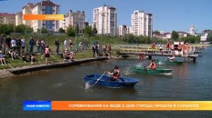 Соревнования на воде к Дню города прошли в Саранске