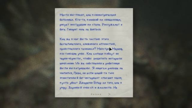 Outlast: Whistleblower #4 - Странные голоса смотреть онлайн