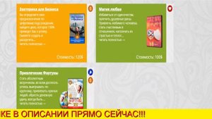 Коды Дуйко На Все Случаи Жизни