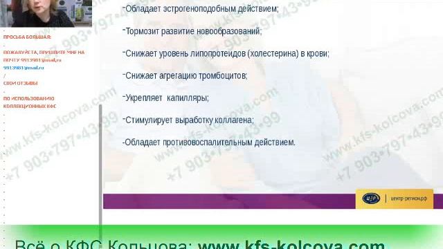 Дмитриева Г.А. 2017-11-16 «4 вида «РЕСВЕРАТРОЛ». Комплексное применение». #кфскольцова