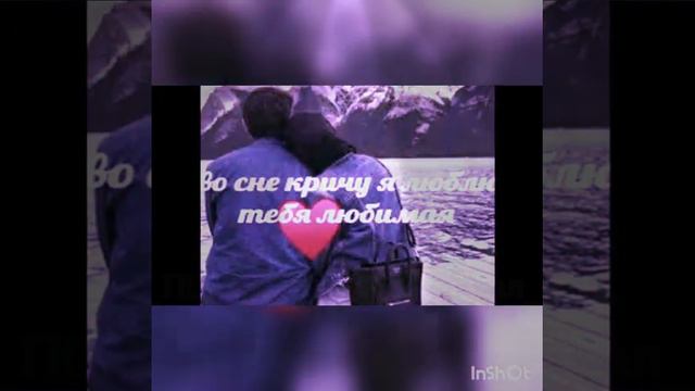Во сне кричу я люблю тебя. Для треков. Во сне кричу я люблю тебя. Во сне кричу я люблю тебя. Во сне я горько плакал мне снилось.