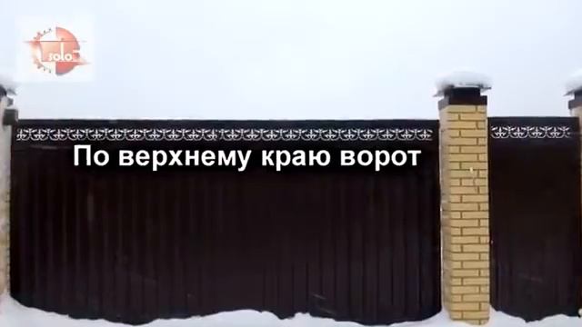 www.vorota-solo.ru откатные ворота, смотреть онлайн