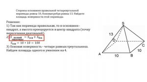 ЕГЭ, математика. Стереометрия.