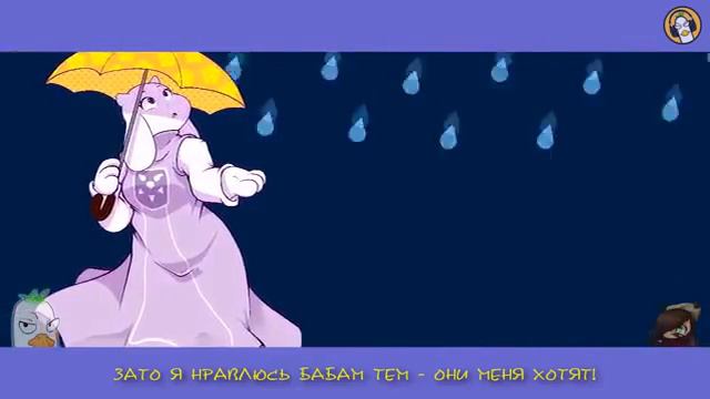 RUS COVER Undertale Song — Drop Pop Candy Гоблинская версия смотреть онлайн