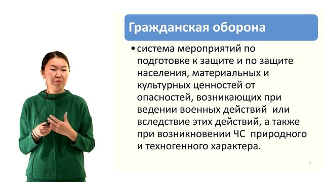 1 Лекция. БЖД. Основные понятия смотреть онлайн
