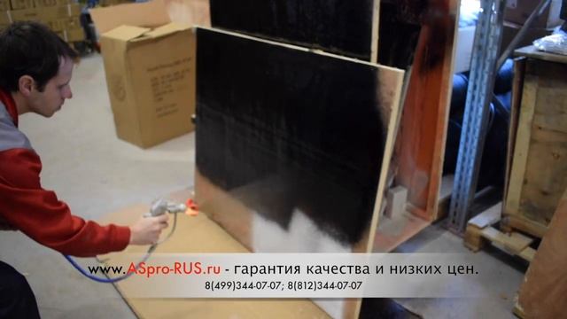 Оборудование для распыления битумо-полимерной мастики, гидроизоляции, антикоррозийной защиты