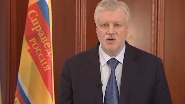 Cергей Миронов. Поздравление с Днем Победы! смотреть онлайн