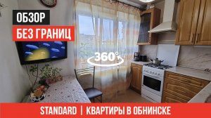 | Продана | Маркса 50 - продажа квартиры в Обнинске | Страхование | Ипотека |