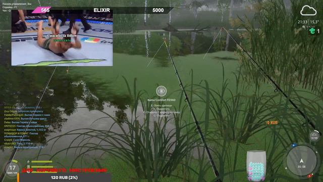 Симулятор рыбалки/Русская рыбалка4 смотреть онлайн