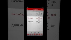 1.5 dci k9k нет тяги ошибка P0089, P0170 что случилось