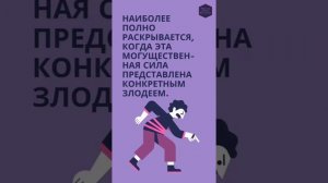 7 типов конфликтов в книге