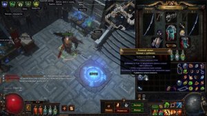 Path of Exile | Сфера Пробудителя | Никогда так не делай