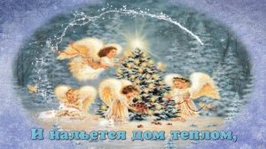 Красивое поздравление с Рождеством Христовым!