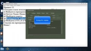 Как создать сервер для CS 1.6