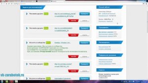 VKserfing  Быстрый заработок в ВК