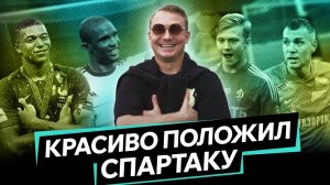 Гол Спартаку/ Что говорил Марио Фернандес?/ играл против легенды Барсы/ реакция Игнатовича