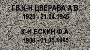 Советское воинское кладбище, Германия, Земля Бранденбург, Поселок Лукау.