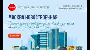 Москва.  Новостроечная