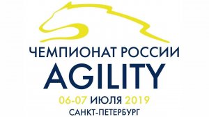 Чемпионат России по аджилити (FCI) часть 3 | 07.07.2019 | DogS HALL