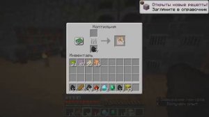 Как собрать весь опыт в майнкрафт перезолив с ютуба