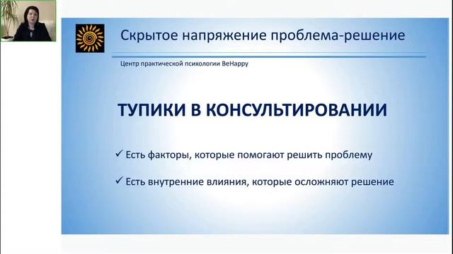 Секреты эффективных консультаций Часть 2 апрель 2022 смотреть онлайн