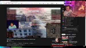 ДЖОВ СМОТРИТ КАК ЛЕВША ВЗЯЛ 3 ОТМЕТКИ  МИР танков wot