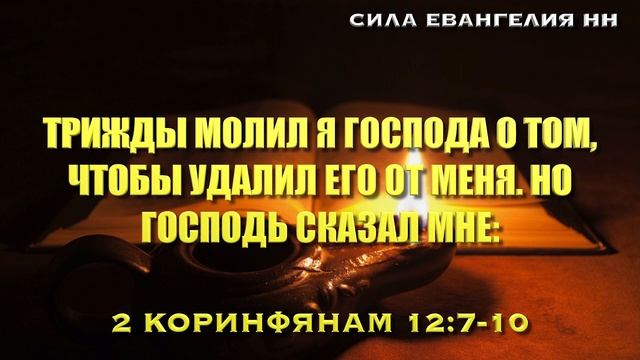 ТАК ГОВОРИТ БИБЛИЯ. "МОЛИТВА". смотреть онлайн