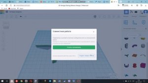 Как отправить ссылку на проект TinkerCAD