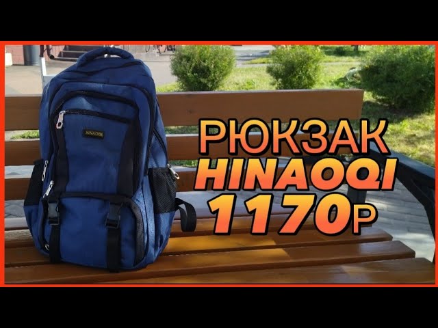 РЮКЗАК HINAOQI