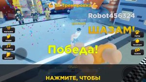 Как получить корону в роблокс!!