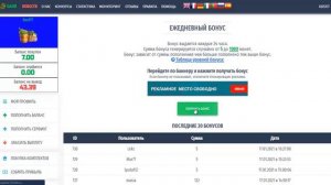 Играть в игры с выводом денег  Игра Баня