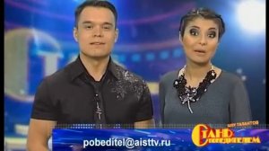 1серия Кастинга№2