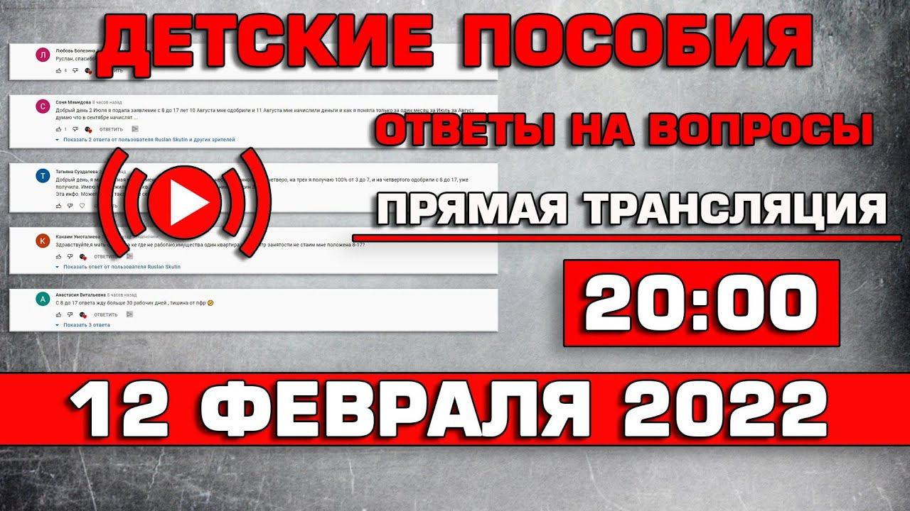 Детские пособия Ответы на Вопросы 12 февраля 2022