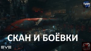 Праздничный стрим :) - EVE online