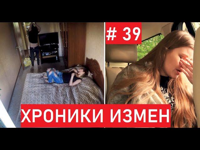 Жена РАСПОЛНЕЛА а МУЖ РАЗЛЮБИЛ?  Хроники Измен с Григорием Кулагиным выпуск 39 добрая соседка
