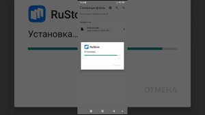 Как скачать РуСторе