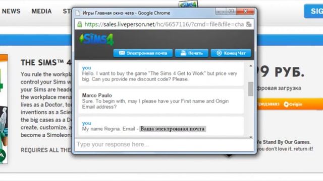 Как получить скидку на Origin смотреть онлайн